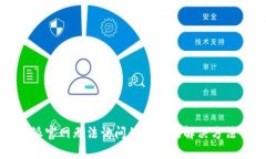 比特派官网无法访问的原